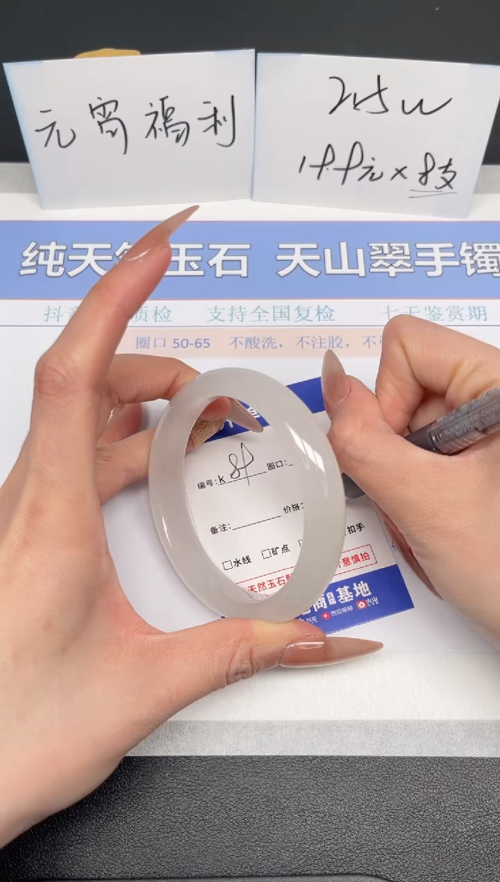 【闪购商品】石英质玉手镯未镶嵌K89-60.2