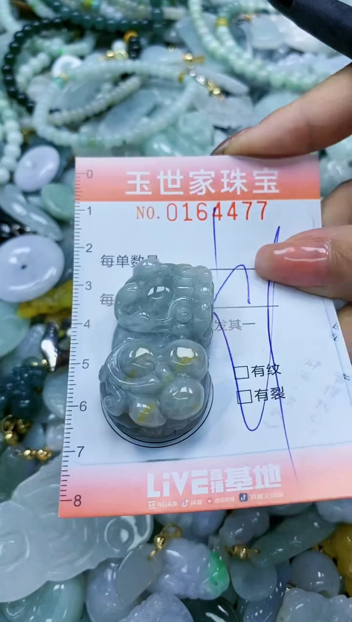 【闪购商品】翡翠颈饰未镶嵌闪购0164477