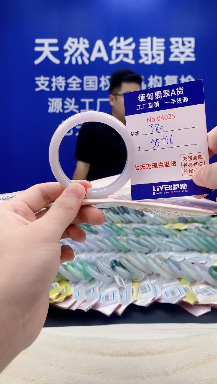 未镶嵌手镯翡翠25