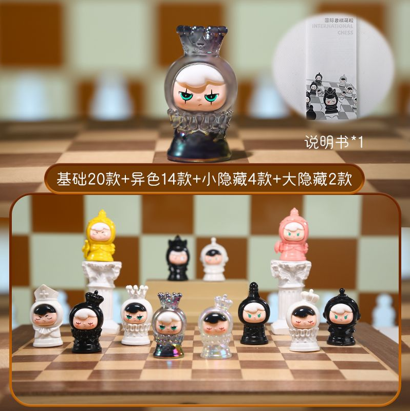 SHUZHI/树脂手办厂【贝塔盲拆】树脂国际象棋小萌粒（直达车）