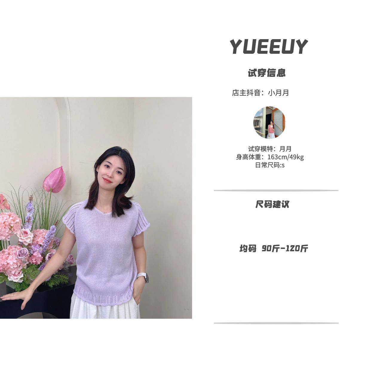 YueeuY“露台树荫”针织短袖