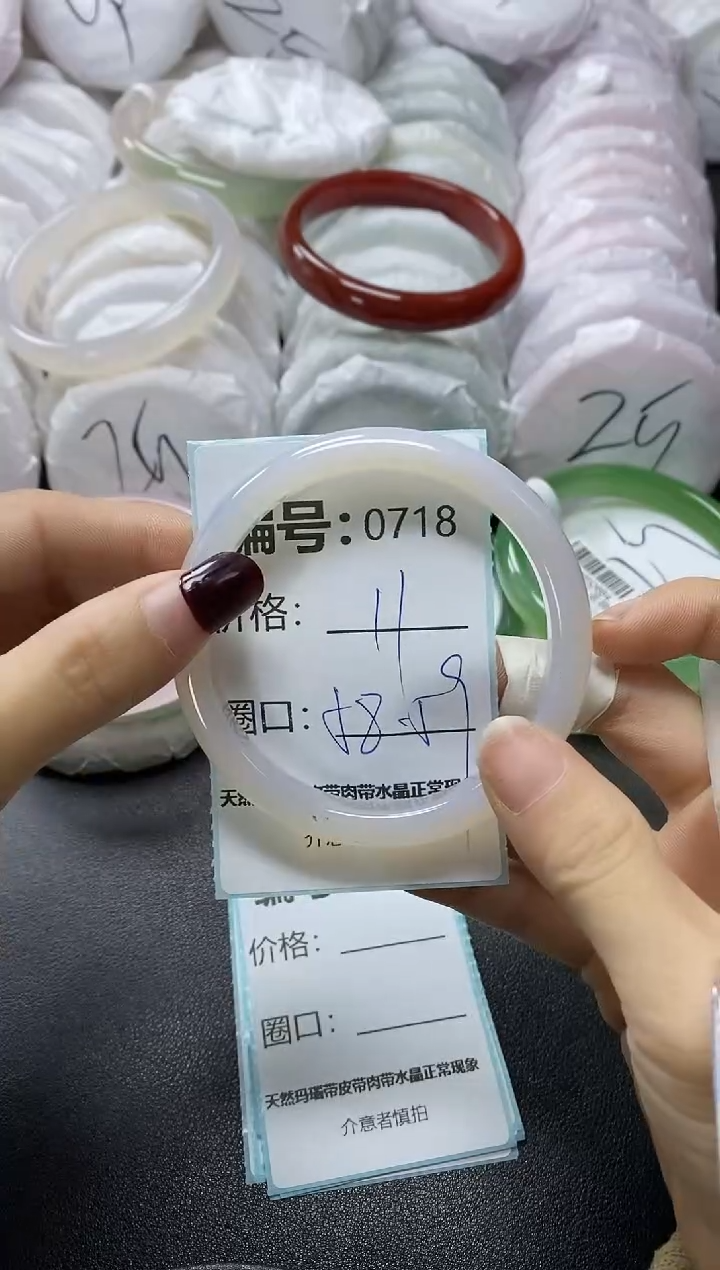 【闪购商品】玛瑙/玉髓手镯未镶嵌718