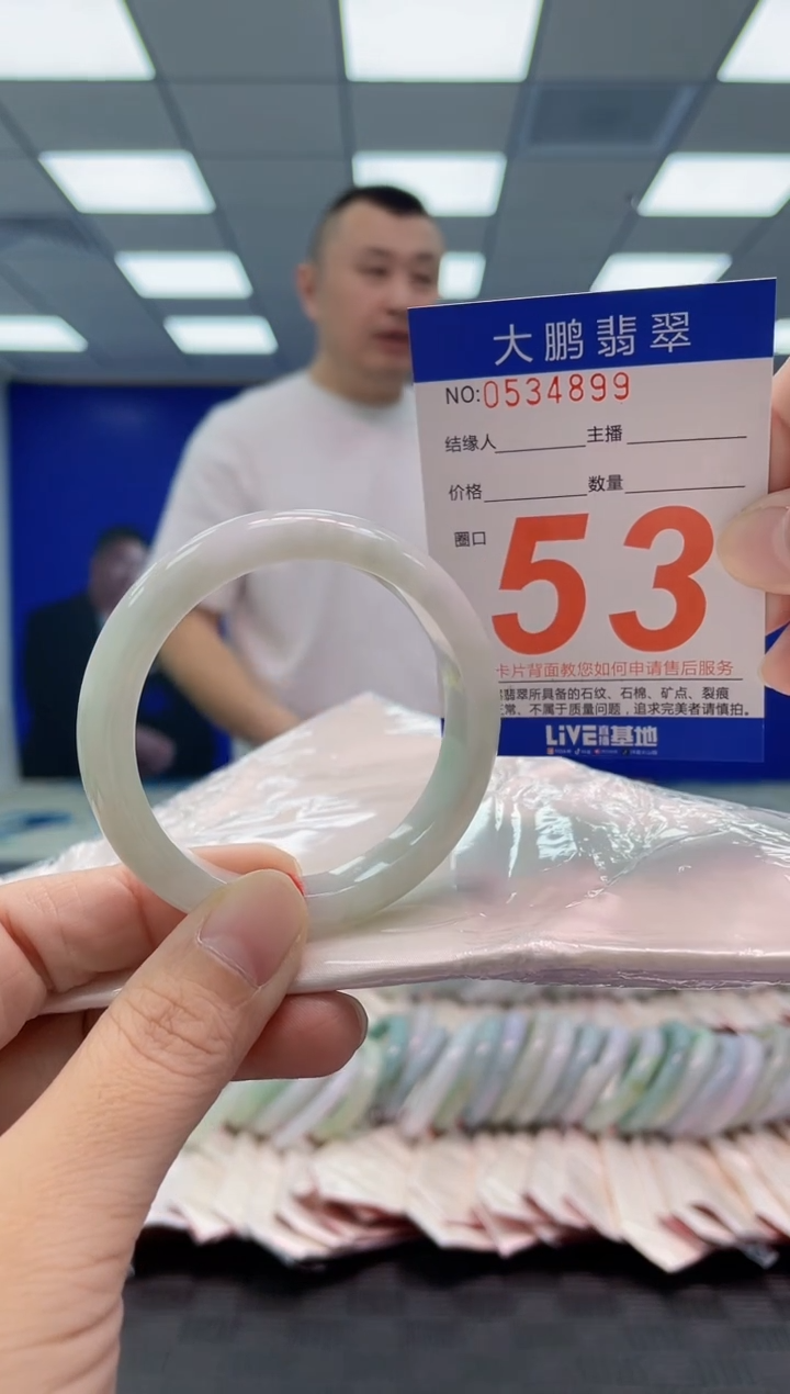 翡翠手镯未镶嵌AAAAAAAAAA