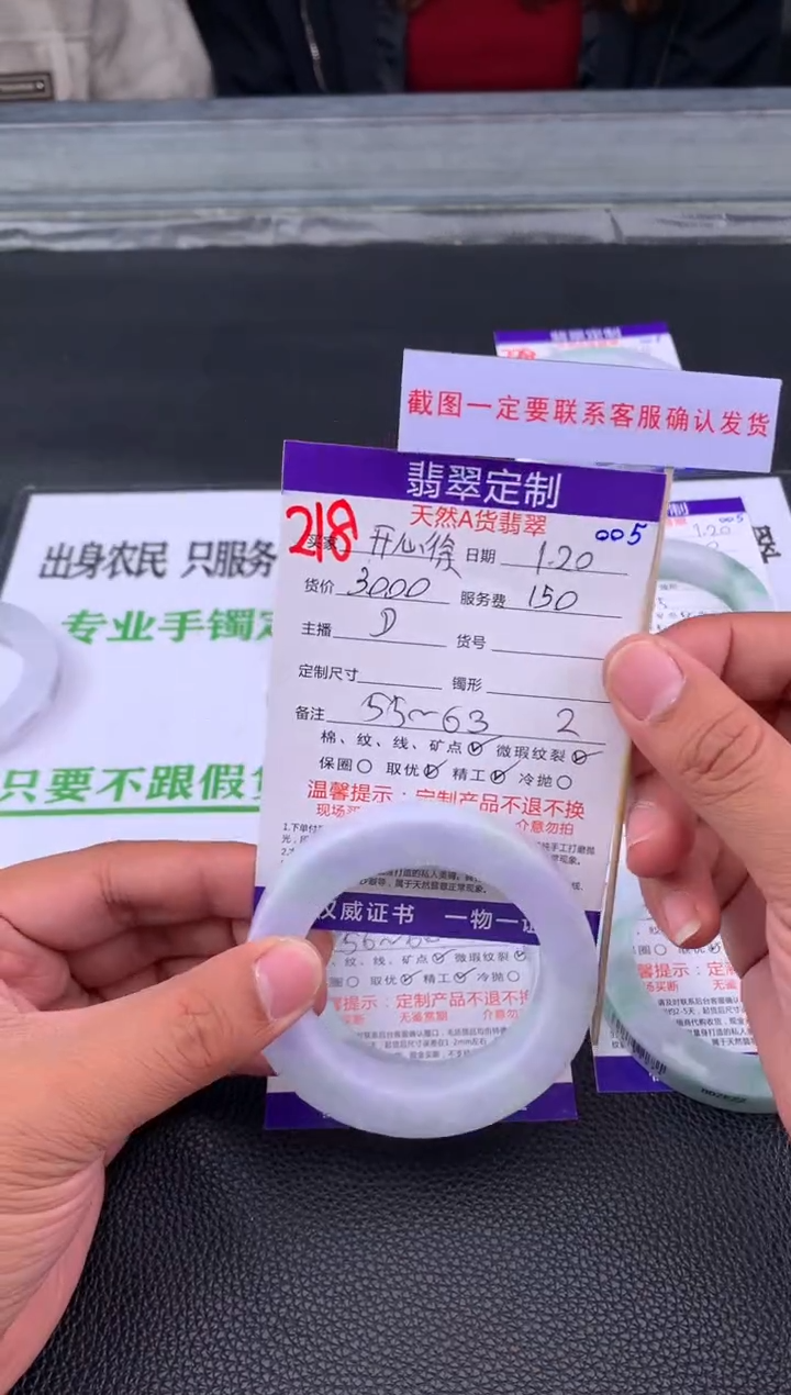 【闪购商品】定制翡翠未镶嵌218#手镯定制链接