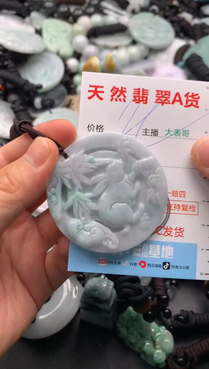 【闪购商品】翡翠吊坠(不含链)未镶嵌1
