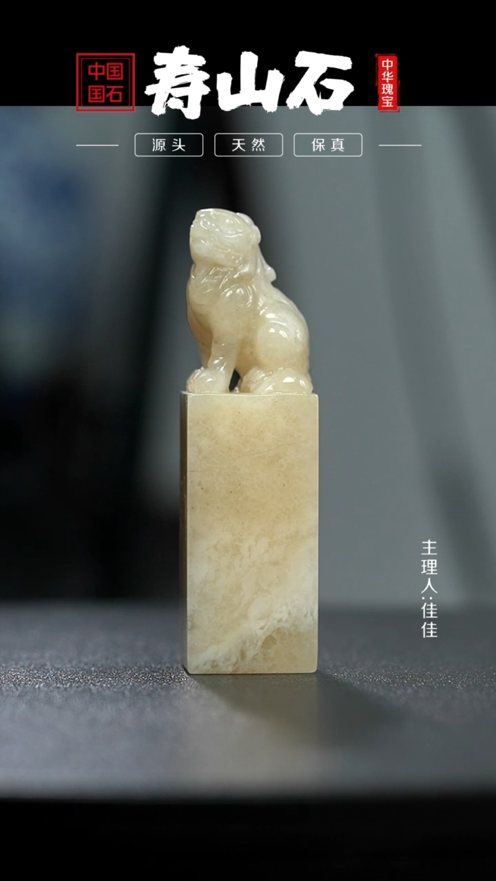 【闪购商品】寿山石其他高山太极头石