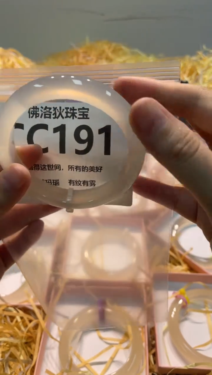 手镯玛瑙/玉髓未镶嵌CC191