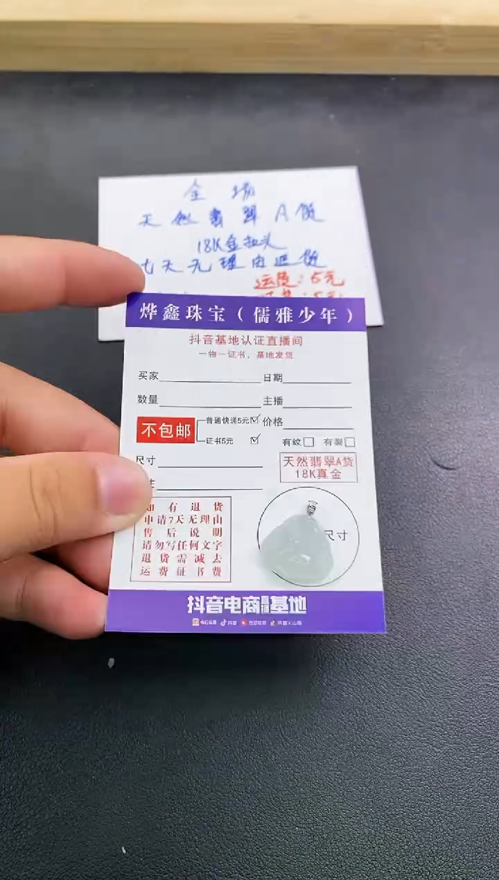 颈饰18K金镶嵌翡翠天然翡翠A货赠皮绳