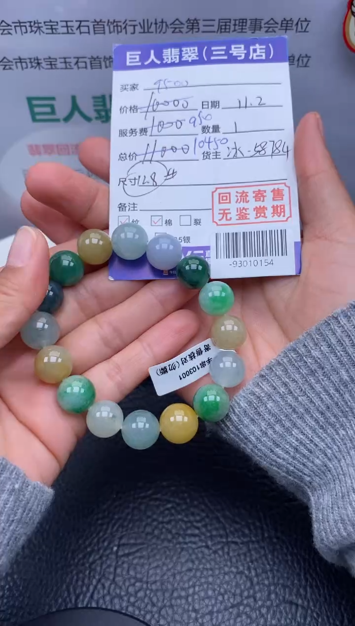 【闪购商品】翡翠颈饰未镶嵌手串多人-93010154