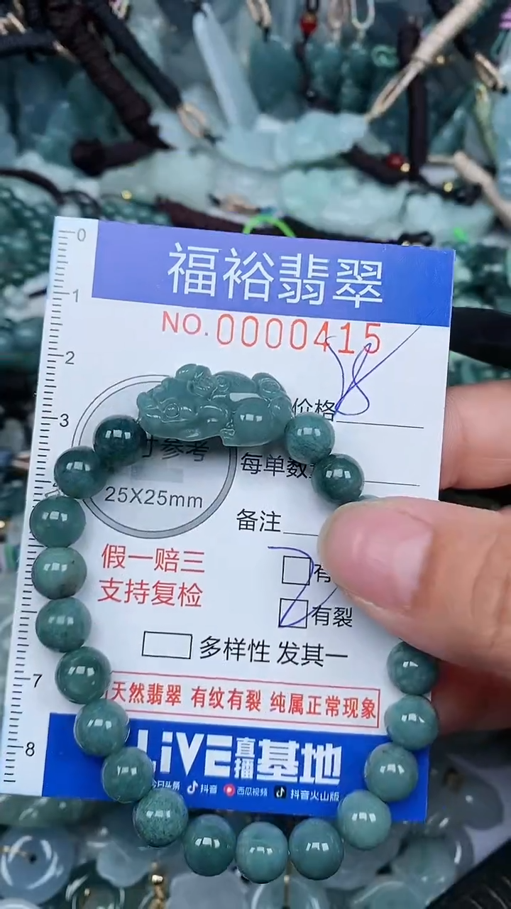 【闪购商品】翡翠颈饰未镶嵌...0000415