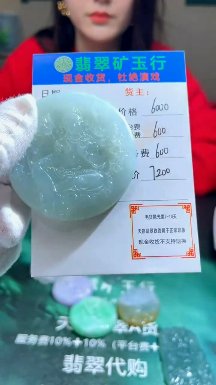 【闪购商品】定制翡翠未镶嵌毛货-不退不换-