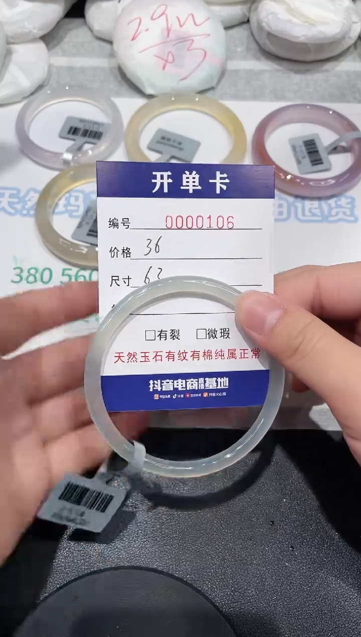 【闪购商品】玛瑙/玉髓手镯未镶嵌106