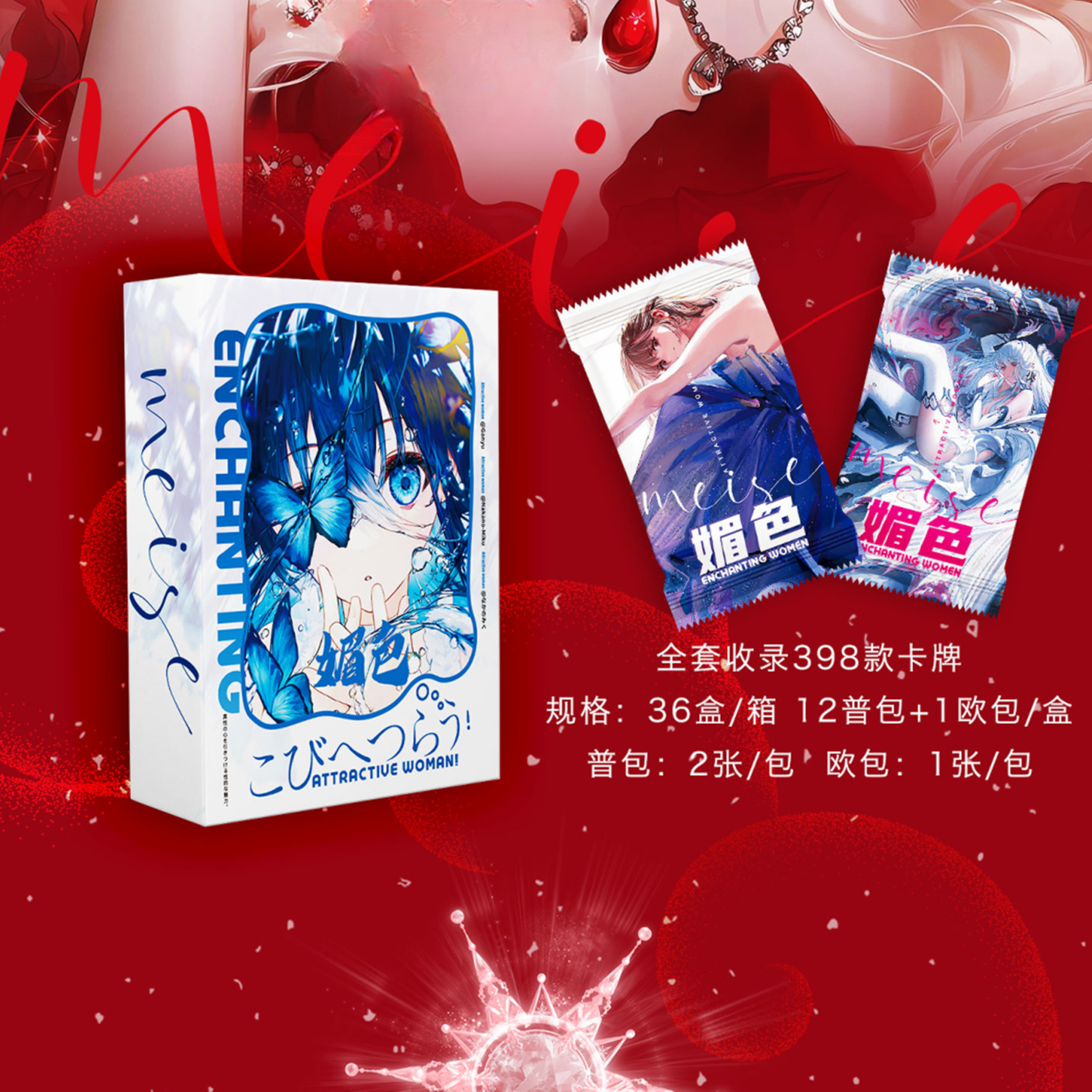 【拆盒】海棠文创×《M色》第二弹收藏卡牌（代拆）