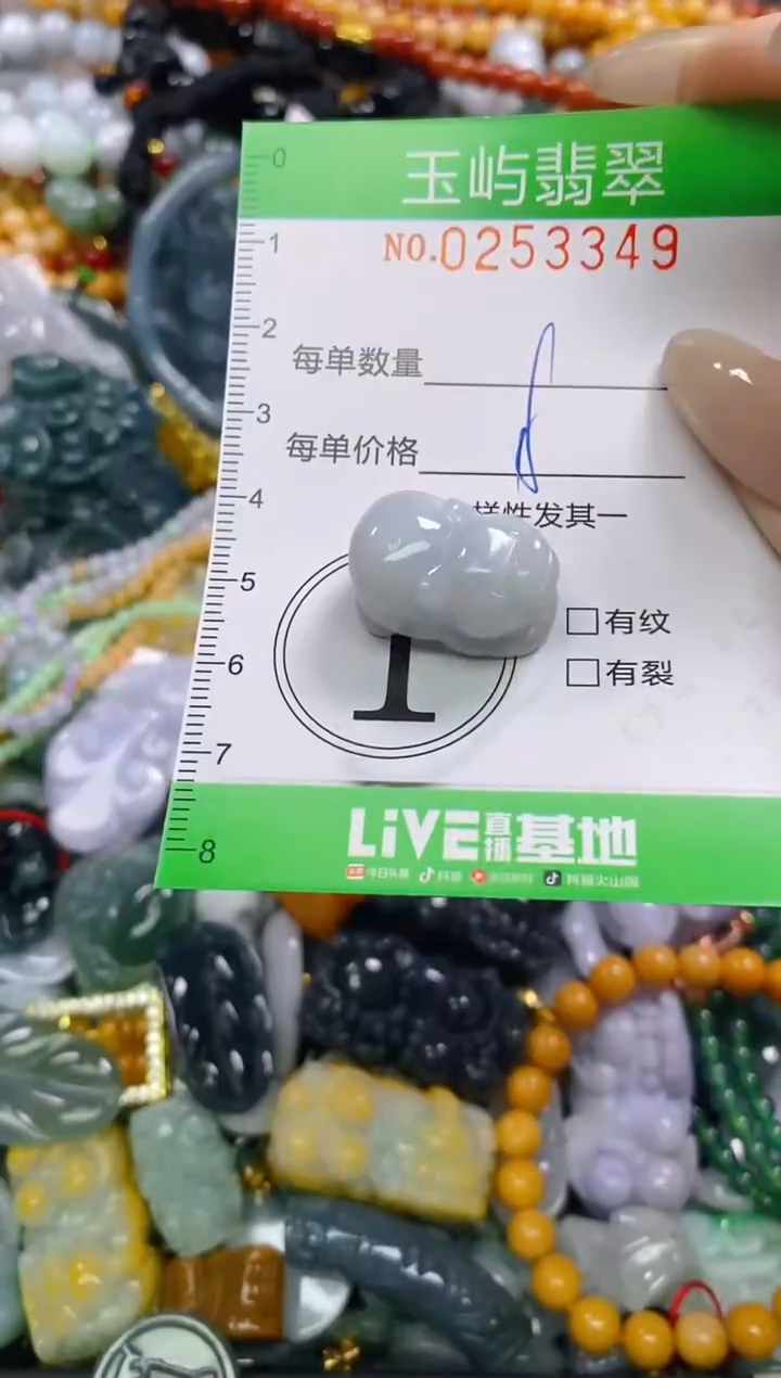 颈饰未镶嵌翡翠闪购0253349