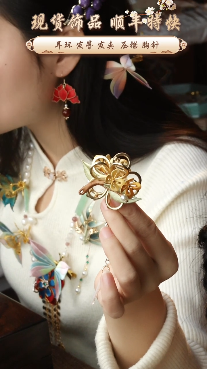 【闪购商品】刺绣纯手工非遗国风饰品