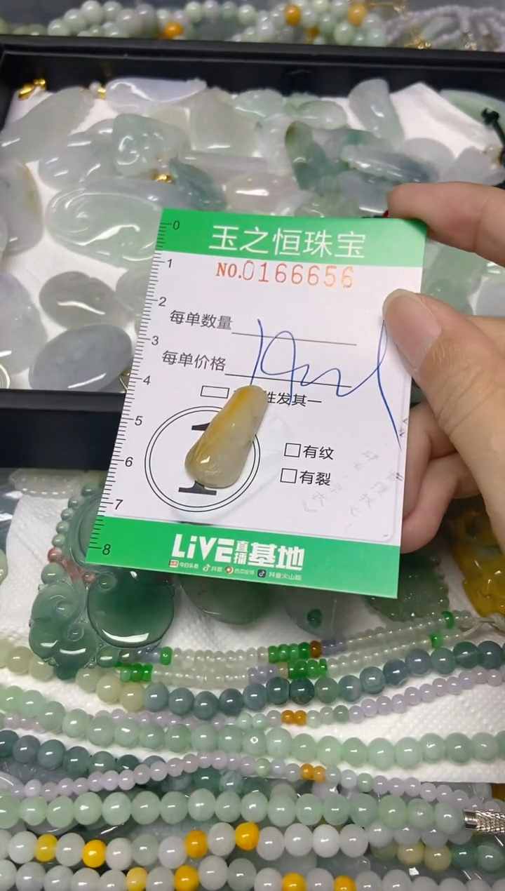 颈饰未镶嵌翡翠闪购0166656