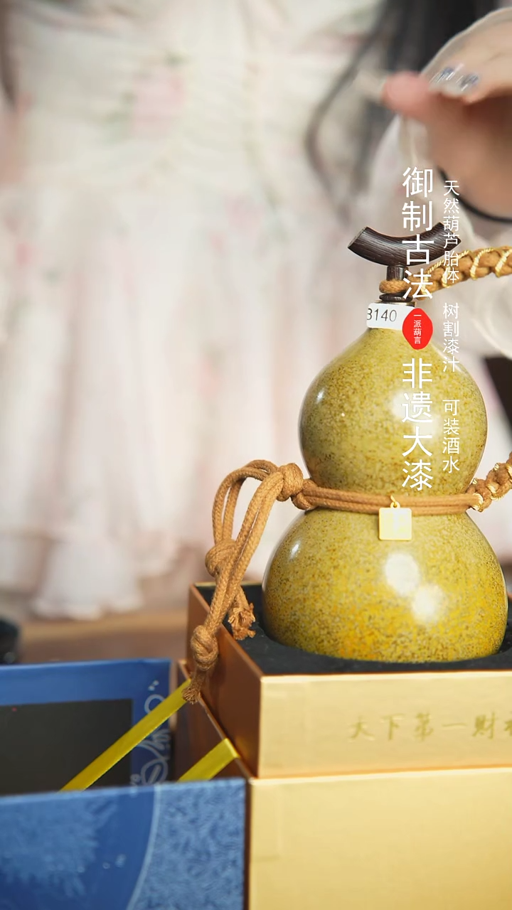 【闪购商品】140号新年福利非遗漆器酒葫芦