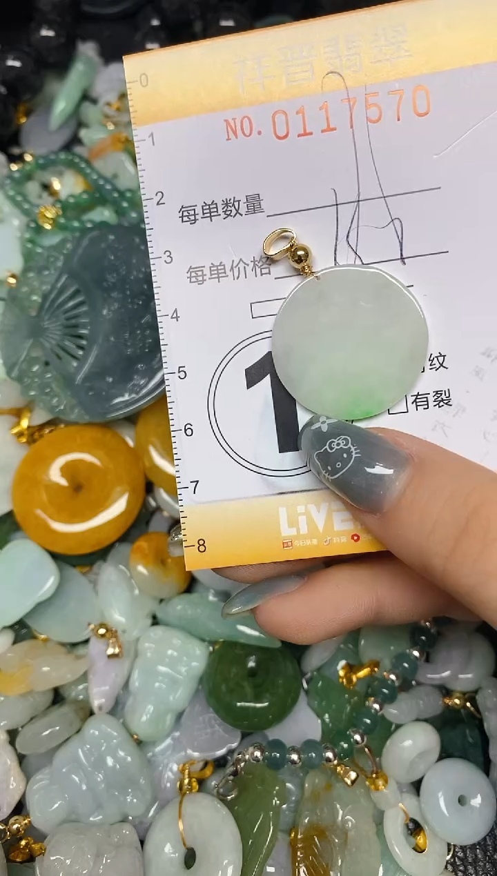 【闪购商品】翡翠颈饰未镶嵌闪购0117570