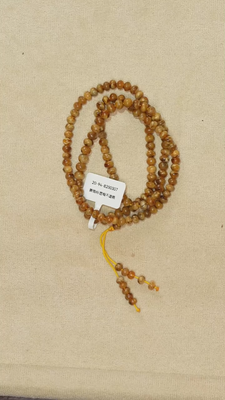 琥珀颈饰未镶嵌抚顺20-94
