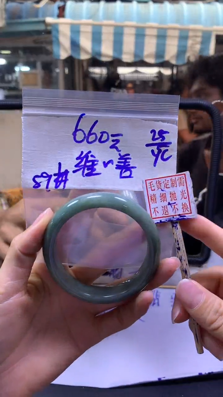 定制翡翠未镶嵌维+手镯59#660元毛货需精细抛光