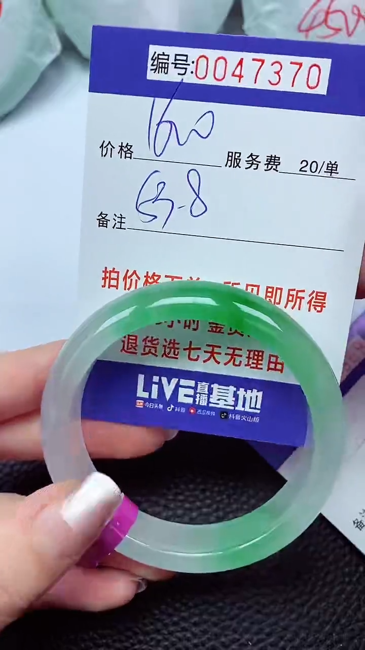 拍下以实物为准00047370
