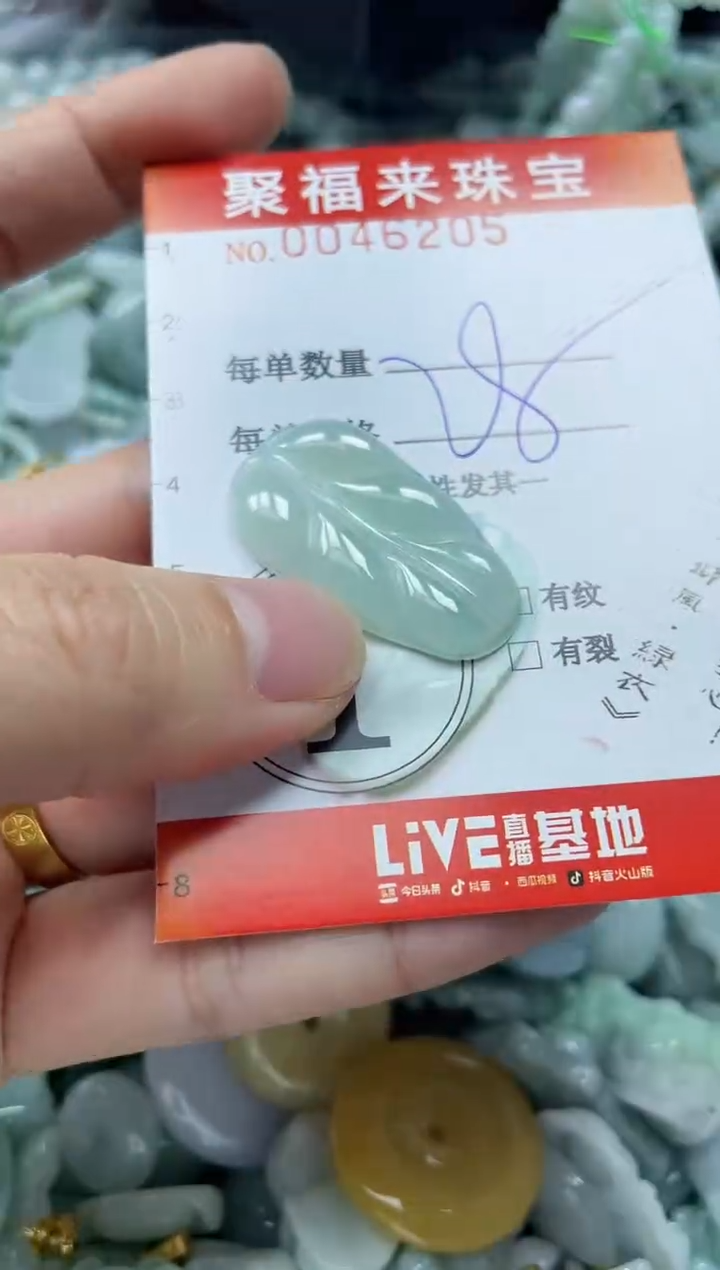 【闪购商品】翡翠颈饰未镶嵌闪购0046205