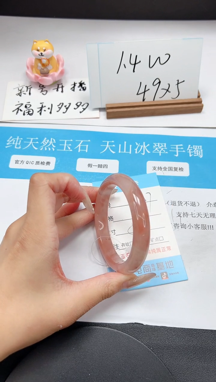 【闪购商品】石英质玉未镶嵌手镯A107-57.6