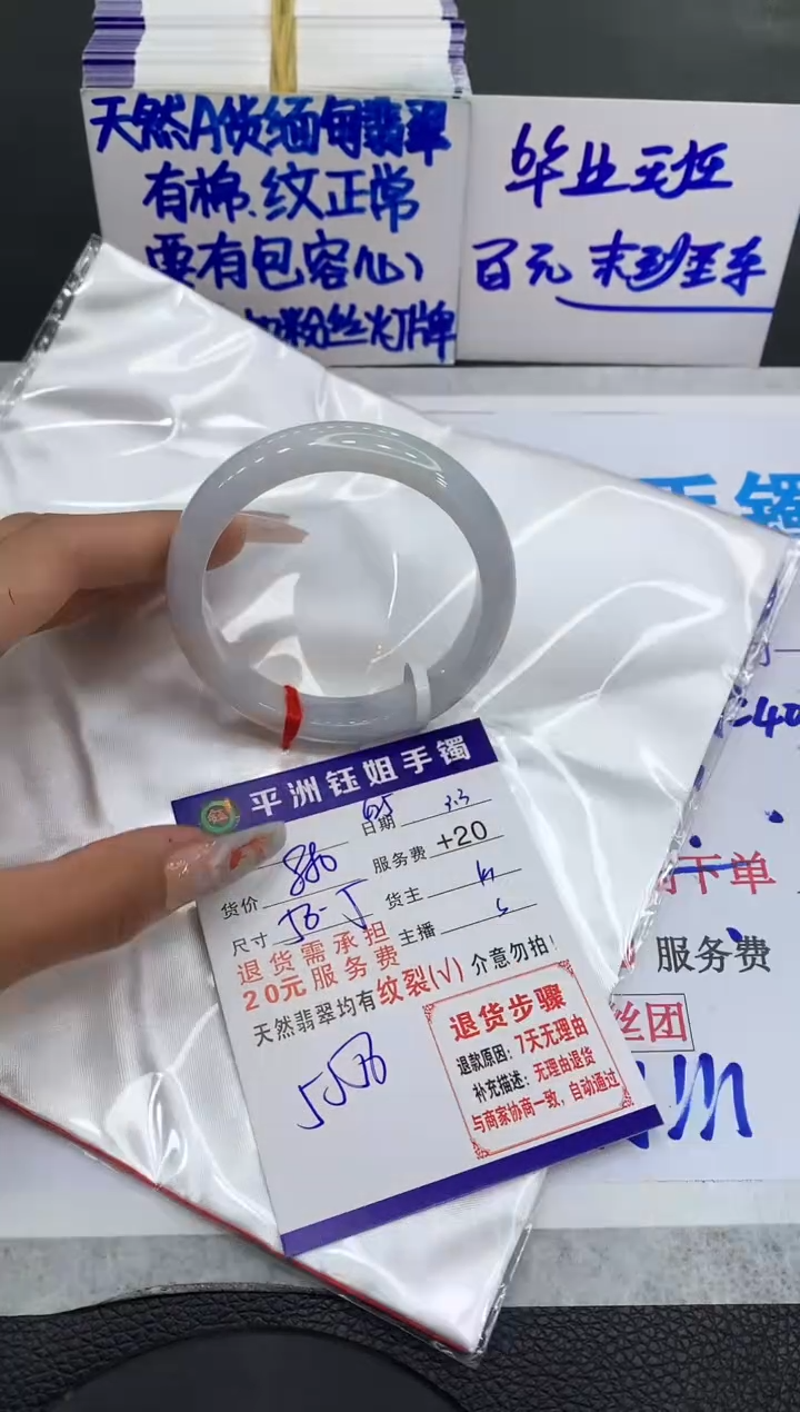 【闪购商品】翡翠手镯未镶嵌1111111111