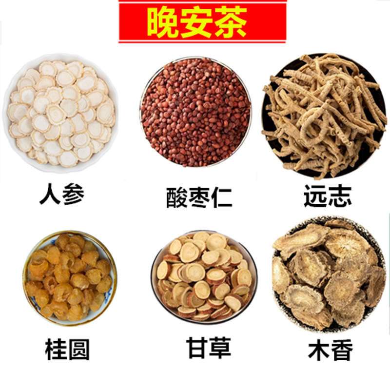 【真材好原料】 人参酸枣仁茶浅眠多梦熬夜安舒茶