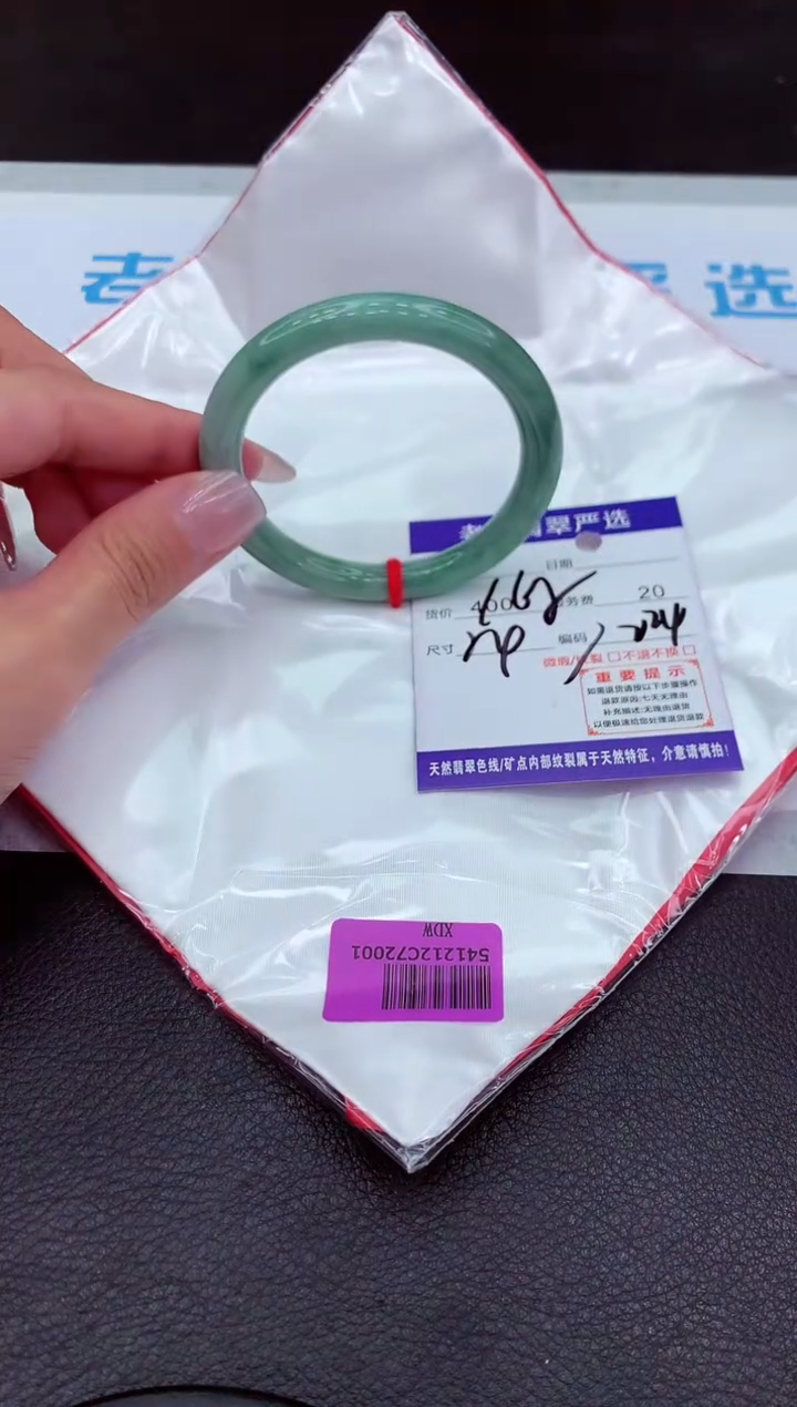 【闪购商品】翡翠手镯未镶嵌111111111111111