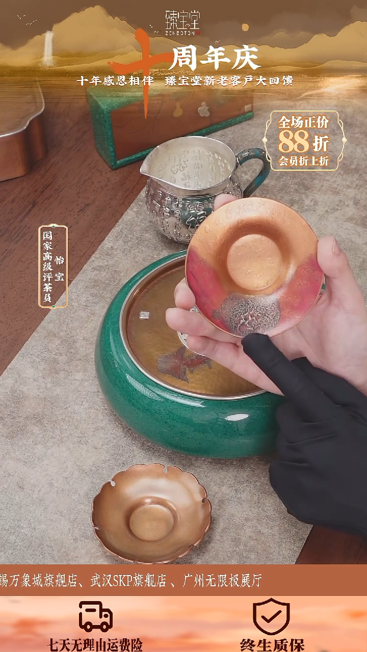 臻宝堂—[引]流银锤纹偏心托