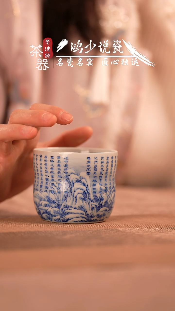 【闪购商品】杯云山片玉诗文大肚杯