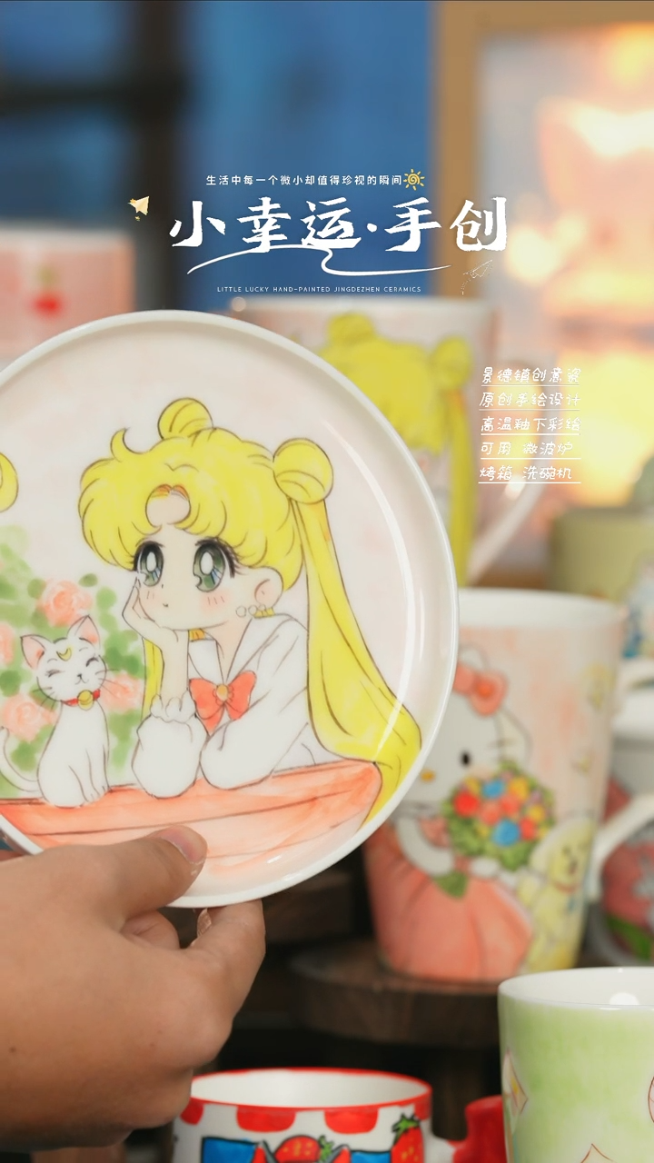 【闪购商品】小幸运纯手工手绘陶瓷