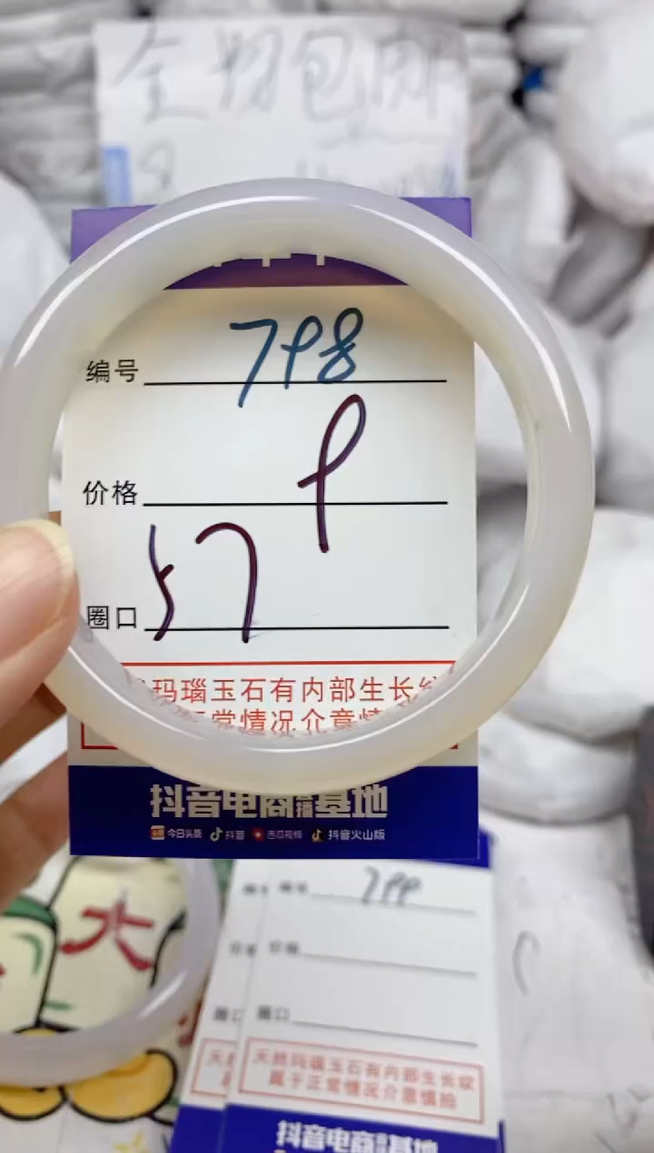 手镯玛瑙/玉髓未镶嵌798