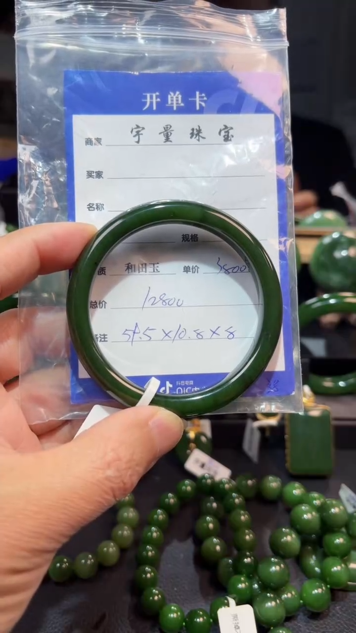 【闪购商品】和田玉（碧玉）手镯未镶嵌1