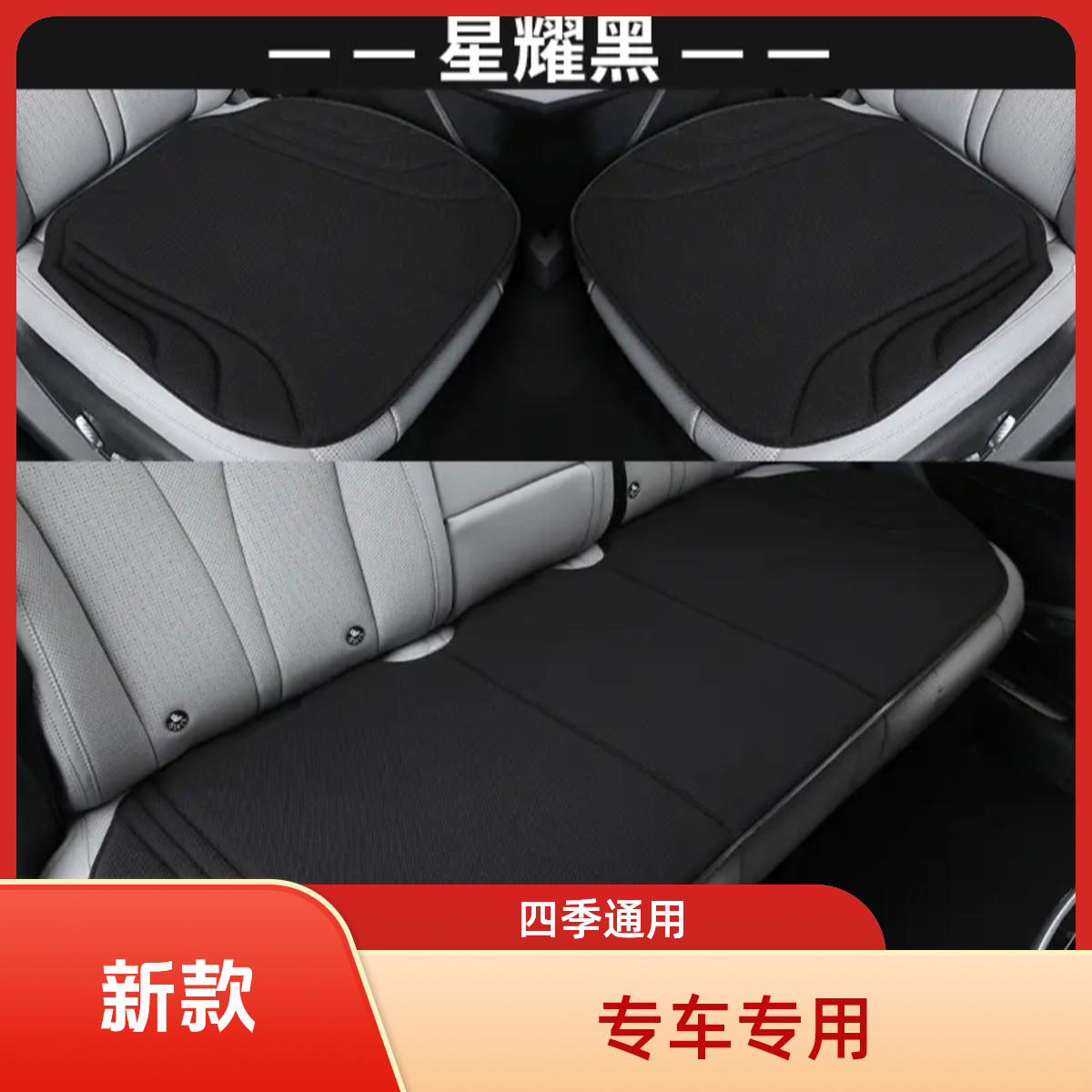 （海马）四季通用乳胶棉海藻纤维汽车坐垫透气防滑免固定时尚高级