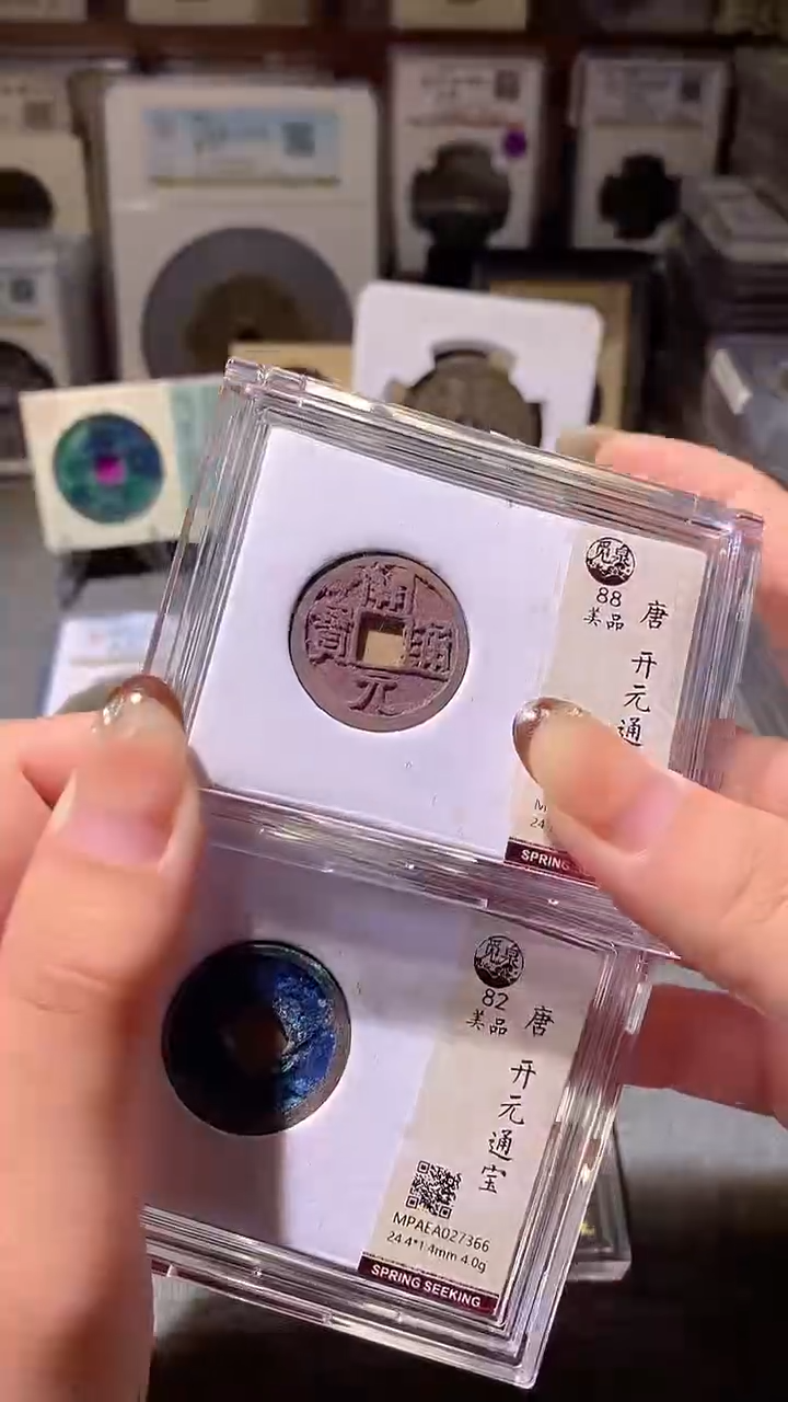 铜17评级币2枚一眼大开门