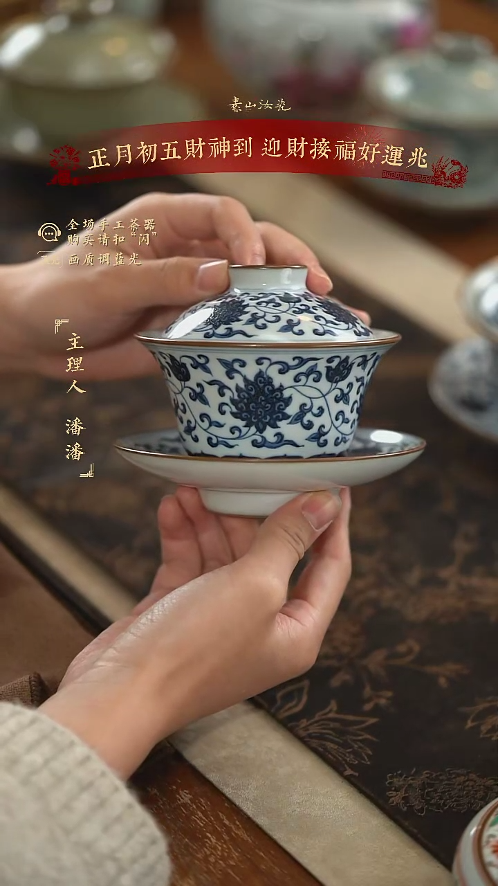 【闪购商品】杯羊脂白缠枝莲晓芳三才盖碗