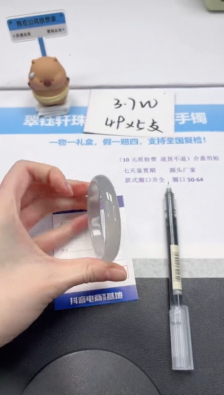 【闪购商品】石英质玉手镯未镶嵌V101-54.8