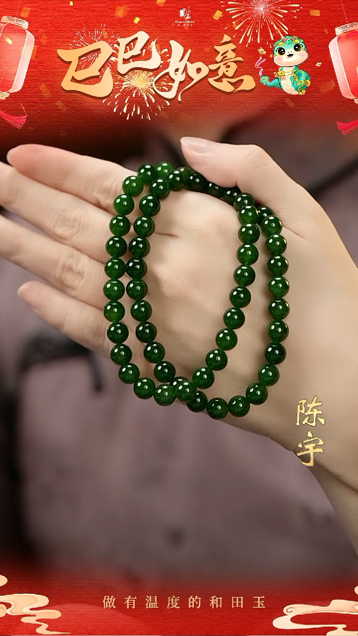 【闪购商品】和田玉碧玉项链未镶嵌8mm