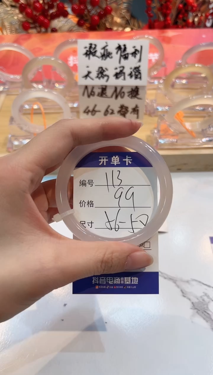 【闪购商品】玛瑙/玉髓手镯未镶嵌113-L马黑1瑕L-L56+