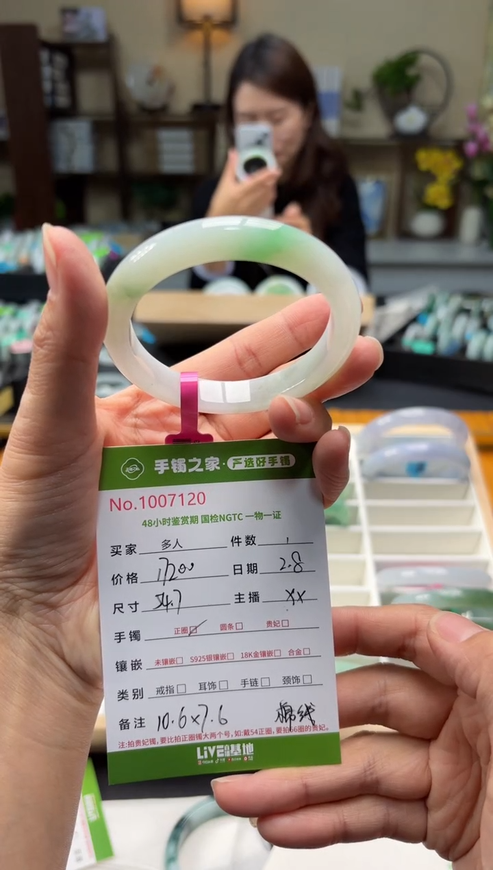 【闪购商品】翡翠手镯未镶嵌多人