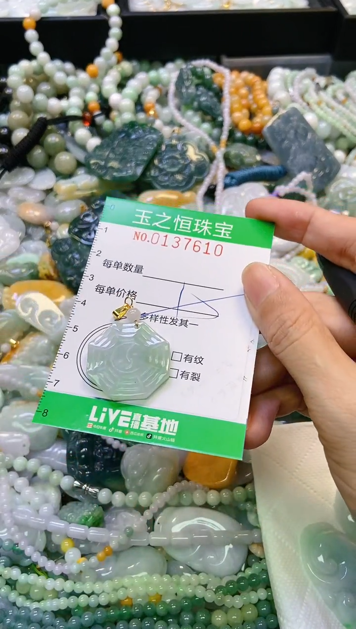 翡翠未镶嵌颈饰闪购0137610