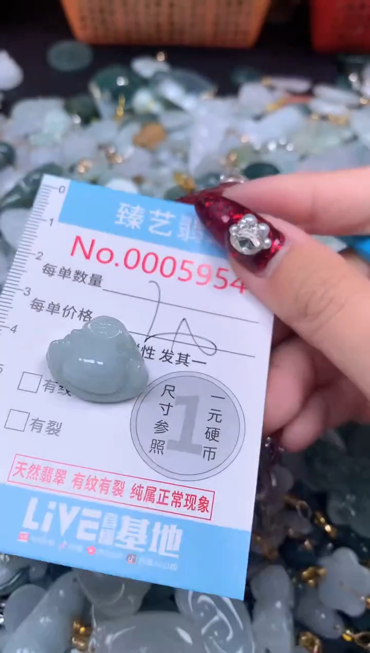 颈饰未镶嵌翡翠5954