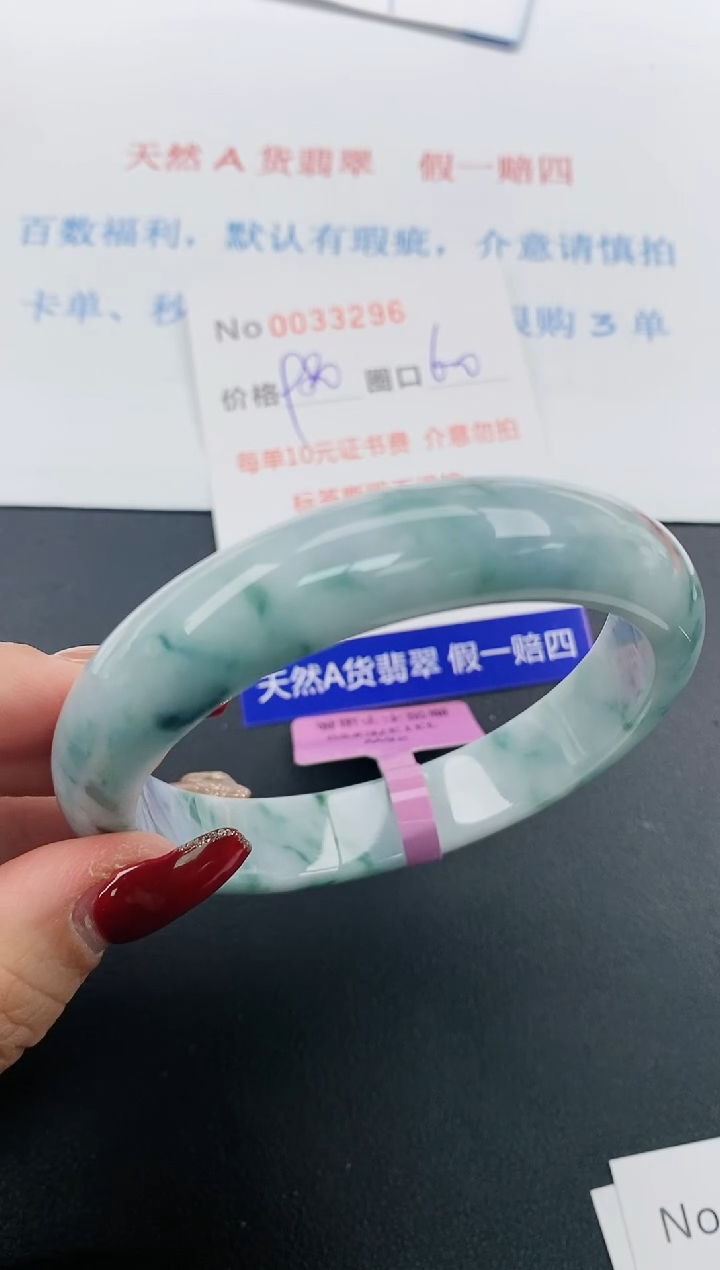 【闪购商品】翡翠手镯未镶嵌天然A货翡翠未镶嵌0033296