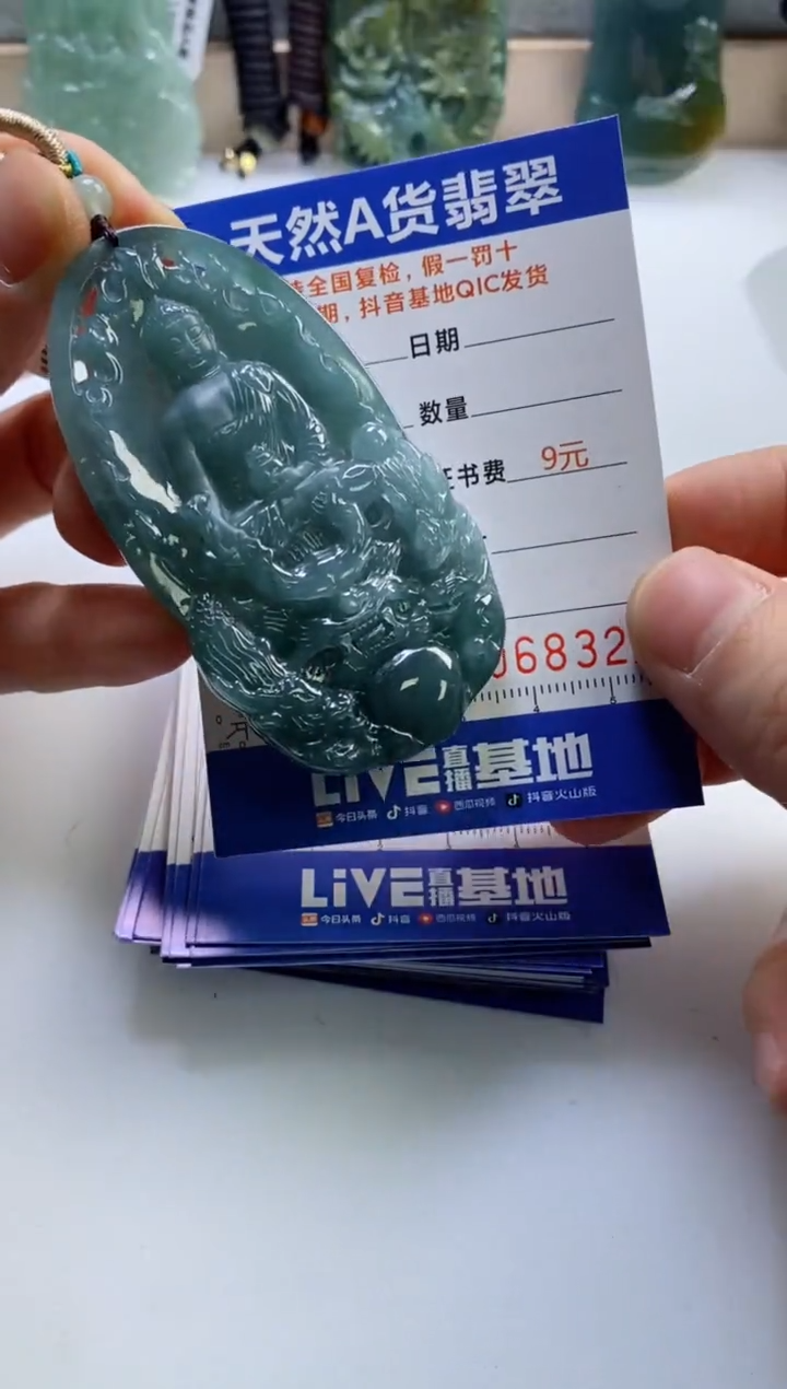 【闪购商品】翡翠挂件未镶嵌             