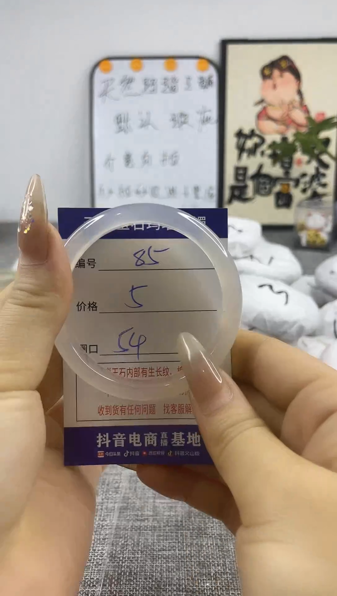 玛瑙/玉髓手镯未镶嵌.