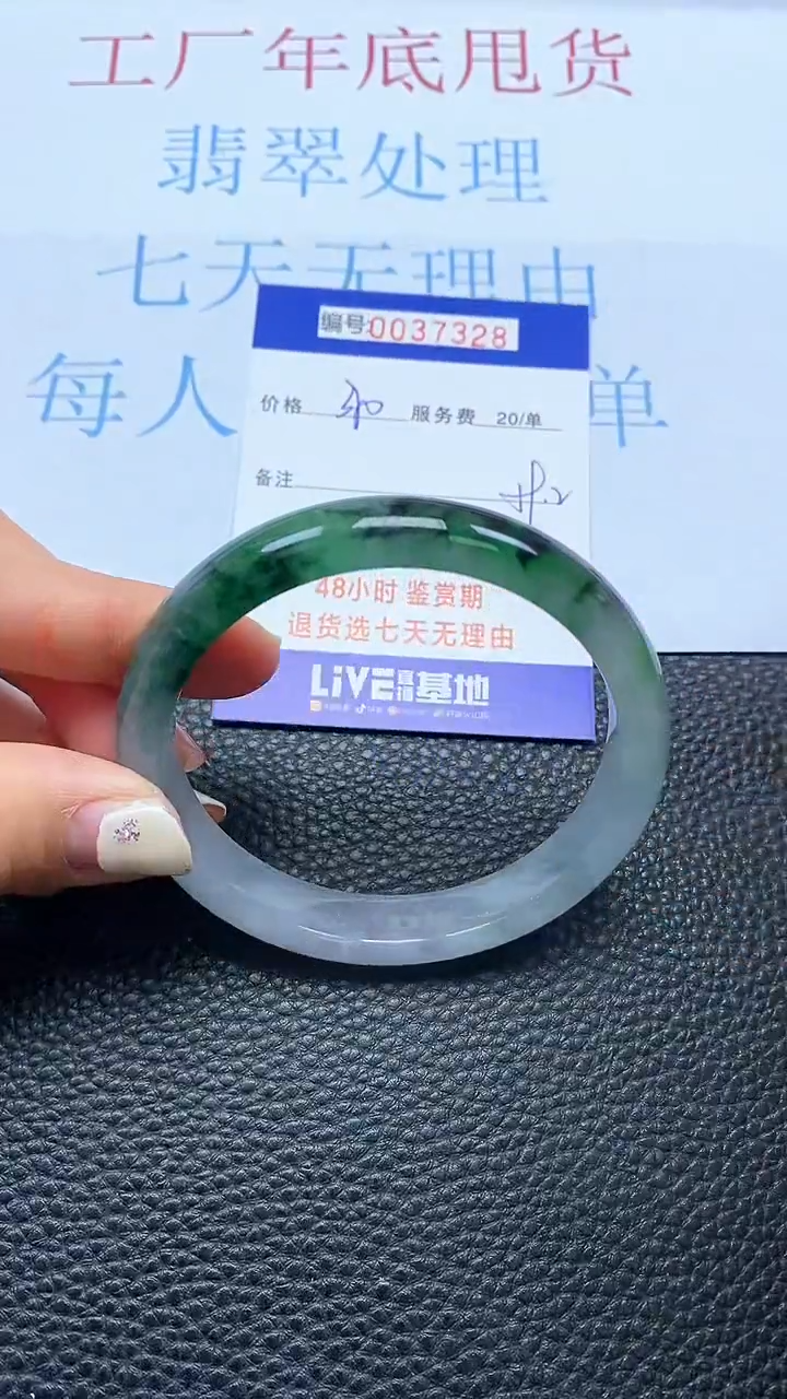 【闪购商品】以实物为准0000037328