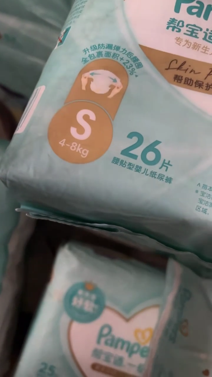 一级棒纸尿裤S26一包破损包一包好包