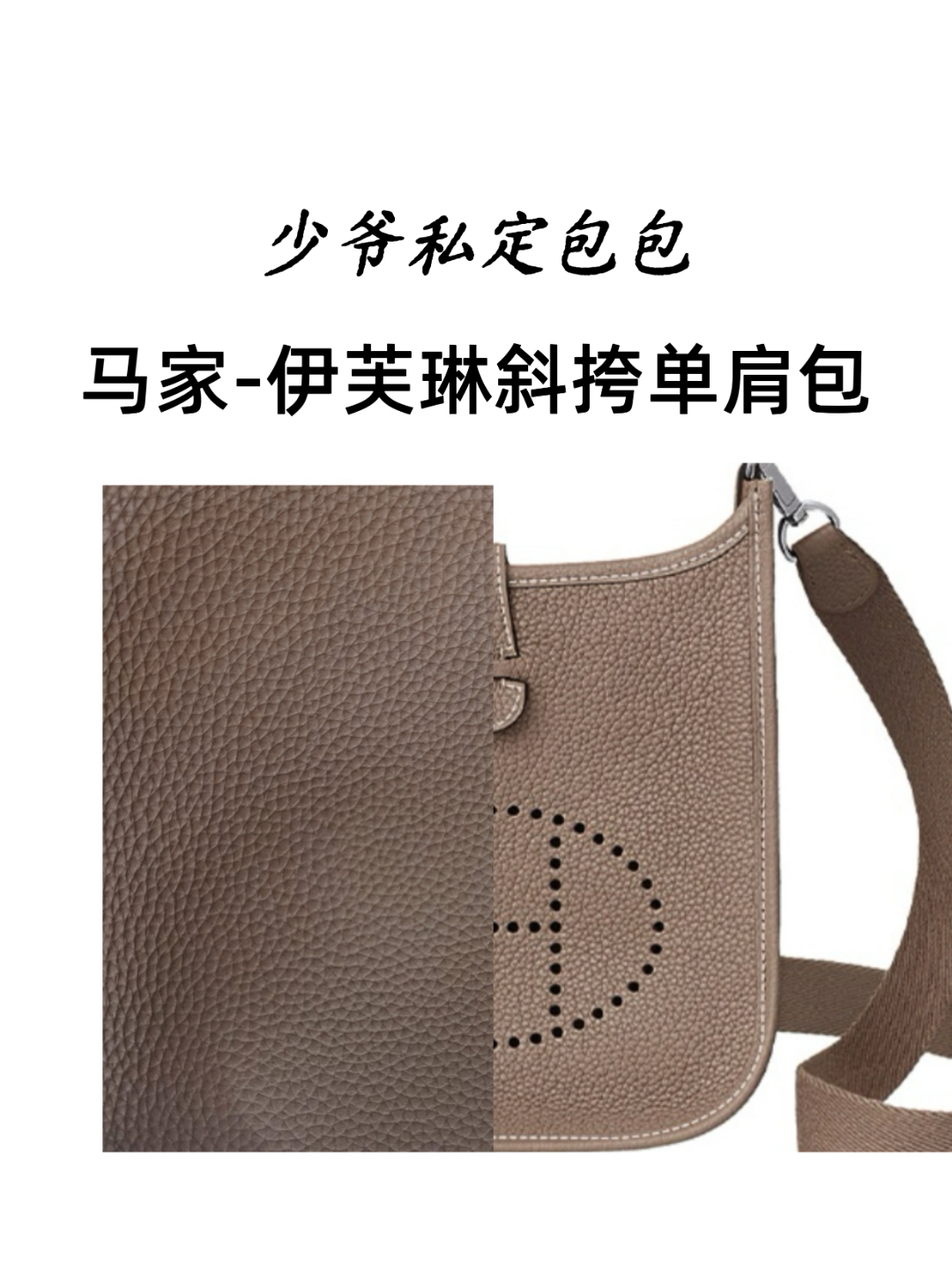 时尚百搭原厂进口tc小牛皮全手缝蜡线伊芙琳单肩斜挎包包16cm